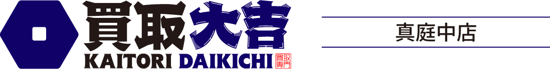 買取大吉 真庭中店