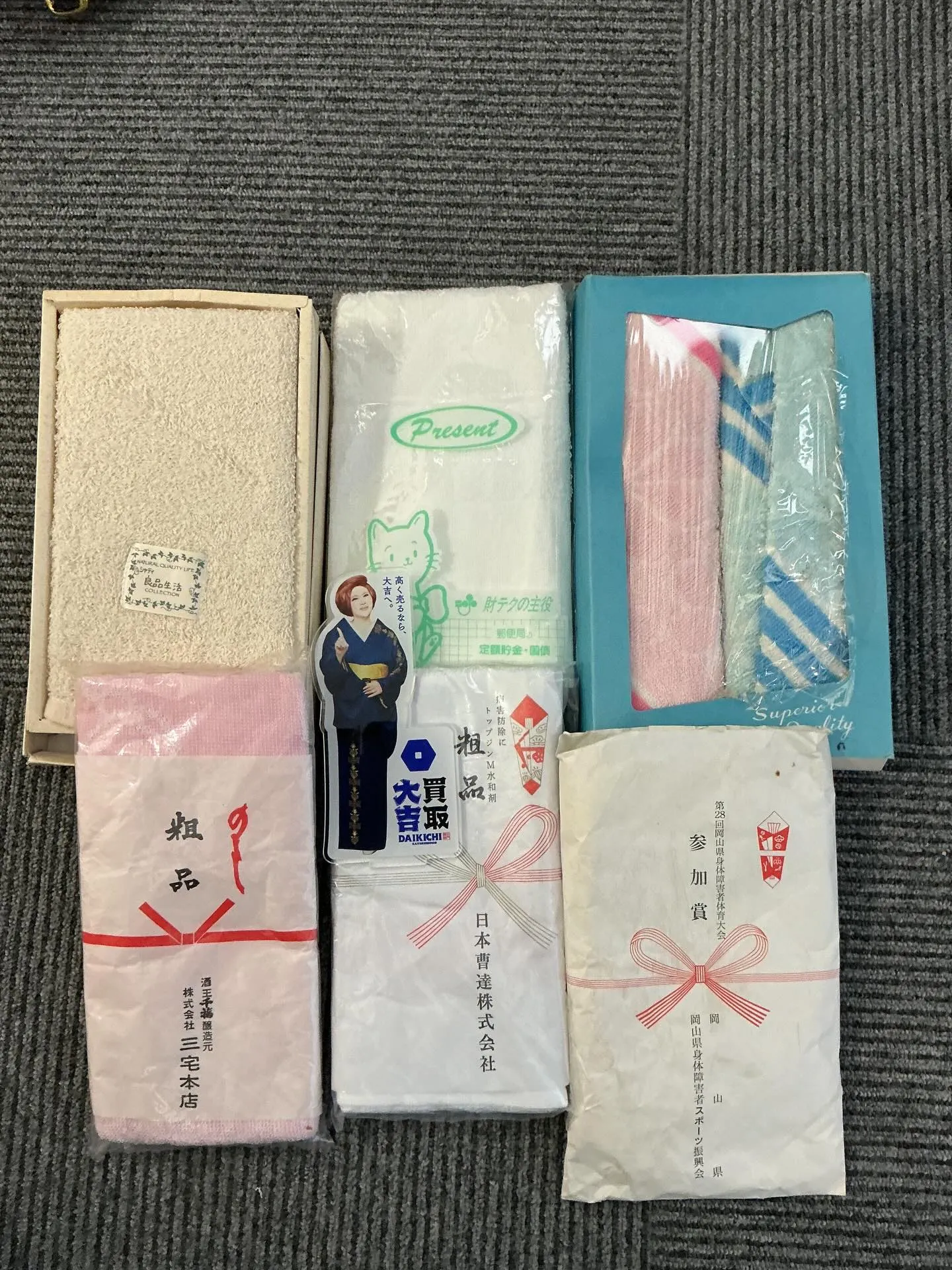 先日、粗品のタオルをお買い取りしました😊